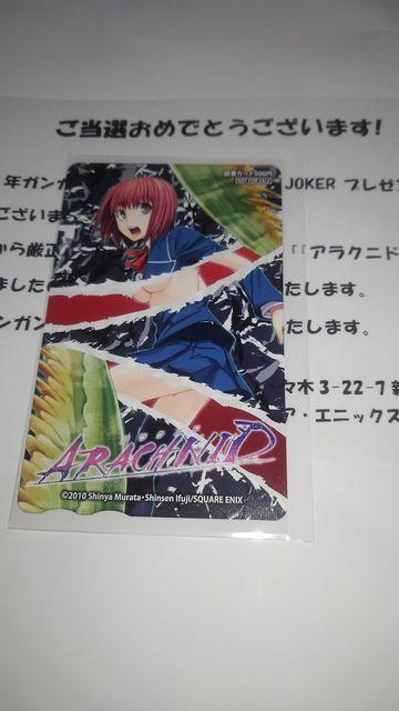 アラクニド 非売品 限定 図書カード Sランク < チケット/金券  アラクニド 非売品 限定 図書カード Sランク < チケット/金券の