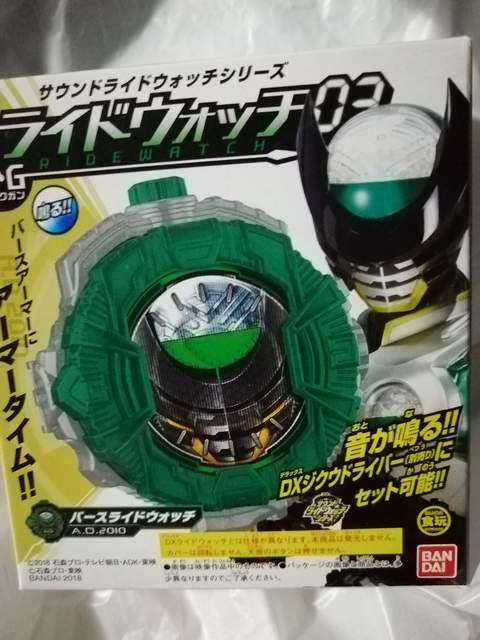 仮面ライダージオウ SGサウンドライドウオッチ バース ライドウォッチ A.D 2010 食玩 < おもちゃ  仮面ライダージオウ SGサウンドライドウオッチ バース ライドウォッチ A.D 2010 食玩  < おもちゃの