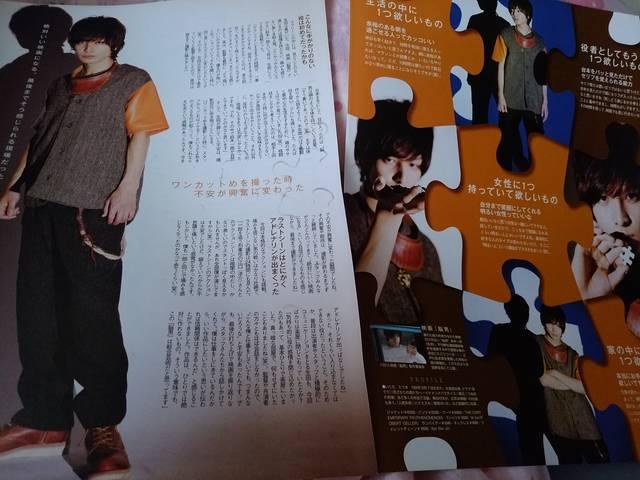 生田斗真 雑誌切り抜き2枚 < タレントグッズ 生田斗真 雑誌切り抜き2枚 < タレントグッズの