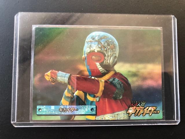 人造人間キカイダ−(アマダ)/S-2キカイダ−パラレルホロ−版 < ホビー  人造人間キカイダ−(アマダ)/S-2キカイダ−パラレルホロ−版 < ホビーの