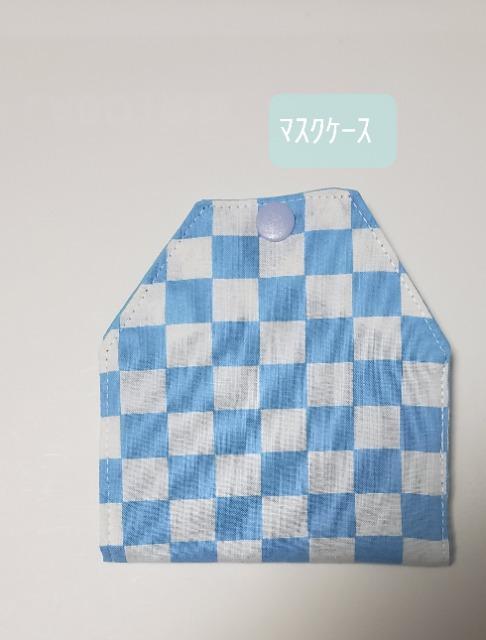 マスクケース65 ◆(*^^*)ハンドメイド 【期間限定】使い捨てマスク用 マスクケース 立体マスクSサイズ < 女性ファッション マスクケース65 ◆(*^^*)ハンドメイド 【期間限定】使い捨てマスク用 マスクケース 立体マスクSサイズ < 女性ファッションの