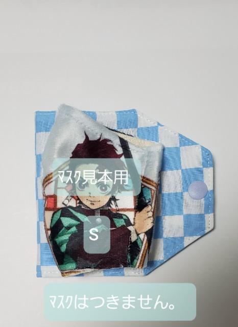 マスクケース65 ◆(*^^*)ハンドメイド 【期間限定】使い捨てマスク用 マスクケース 立体マスクSサイズ < 女性ファッション マスクケース65 ◆(*^^*)ハンドメイド 【期間限定】使い捨てマスク用 マスクケース 立体マスクSサイズ < 女性ファッションの