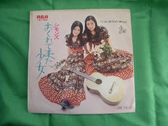 ★シモンズ おくれて来た少女 F98 < CD/DVD/ビデオ ★シモンズ おくれて来た少女 F98 < CD/DVD/ビデオの