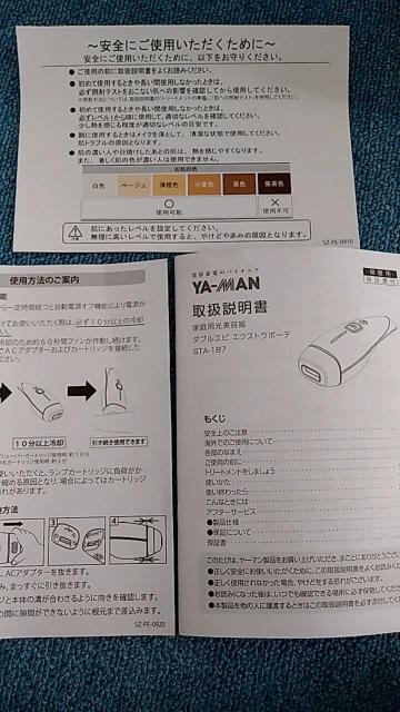ヤーマン ダブルエピ エクストラボーデ 中古 脱毛 < 家電/AV  ヤーマン ダブルエピ エクストラボーデ 中古 脱毛 < 家電/AVの