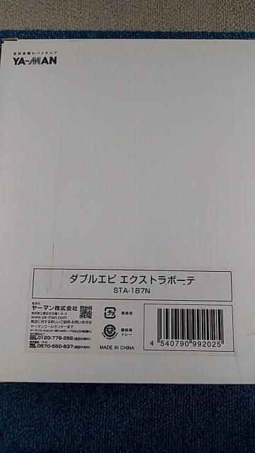 ヤーマン ダブルエピ エクストラボーデ 中古 脱毛 < 家電/AV  ヤーマン ダブルエピ エクストラボーデ 中古 脱毛 < 家電/AVの