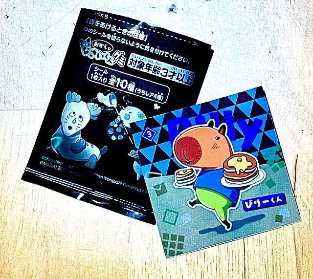 ���� 9�����o�i�I�� �e���r���� �������L�̃L���X�^�[�ȉ� �u�������ȂȂ�������O�~�v ���^���b�N�V�[�� �B �V�[�� �X�e�b�J�[  �� �^�����g�O�b�Y�� 