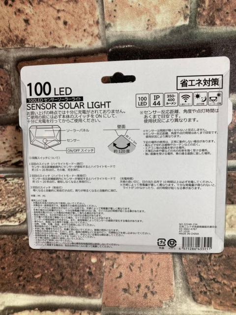 送料無料!選べる3段階ライト!人感センサー明るいLEDで防犯対策!【省エネ対策】100LEDセンサーソーラーライト1個 < インテリア/ライフ 送料無料!選べる3段階ライト!人感センサー明るいLEDで防犯対策!【省エネ対策】100LEDセンサーソーラーライト1個 < インテリア/ライフの