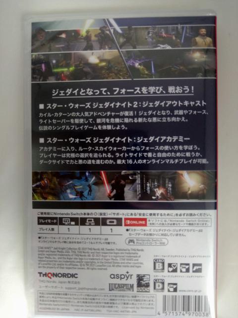 【Switch】スター・ウォーズ ジェダイナイト コレクション < ゲーム本体/ソフト  【Switch】スター・ウォーズ ジェダイナイト コレクション < ゲーム本体/ソフトの