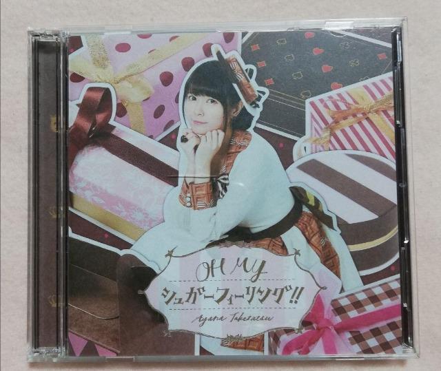 OH  MY  シュガーフィーリング!!竹達彩奈 【CD+初回限定盤特典DVD】 < CD/DVD/ビデオ  OH  MY  シュガーフィーリング!!竹達彩奈 【CD+初回限定盤特典DVD】  < CD/DVD/ビデオの