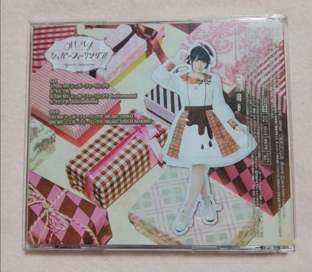 OH  MY  シュガーフィーリング!!竹達彩奈 【CD+初回限定盤特典DVD】 < CD/DVD/ビデオ  OH  MY  シュガーフィーリング!!竹達彩奈 【CD+初回限定盤特典DVD】 < CD/DVD/ビデオの