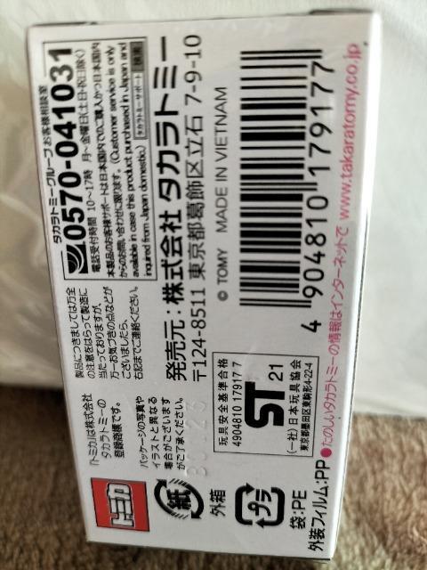 廃版 トミカプレミアム 04 三菱パジェロ 未開封 新品 < ホビー  廃版 トミカプレミアム 04 三菱パジェロ 未開封 新品 < ホビーの