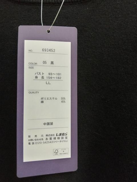 LL新品しまむら黒丸首ハイゲージ春ニット < ブランド LL新品しまむら黒丸首ハイゲージ春ニット < ブランドの