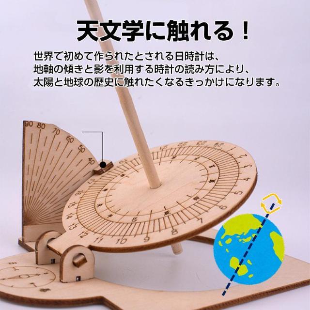 工作キット 日時計 和時計 子供 自由研究 STEM教育 電池不要 DIY 簡単 手作り おもちゃ 知育玩具 夏休み 小学生 実験 < おもちゃ 工作キット 日時計 和時計 子供 自由研究 STEM教育 電池不要 DIY 簡単 手作り おもちゃ 知育玩具 夏休み 小学生 実験 < おもちゃの