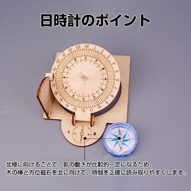 工作キット 日時計 和時計 子供 自由研究 STEM教育 電池不要 DIY 簡単 手作り おもちゃ 知育玩具 夏休み 小学生 実験 < おもちゃ 工作キット 日時計 和時計 子供 自由研究 STEM教育 電池不要 DIY 簡単 手作り おもちゃ 知育玩具 夏休み 小学生 実験 < おもちゃの
