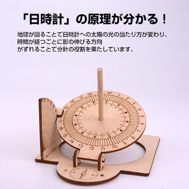 工作キット 日時計 和時計 子供 自由研究 STEM教育 電池不要 DIY 簡単 手作り おもちゃ 知育玩具 夏休み 小学生 実験 < おもちゃ 工作キット 日時計 和時計 子供 自由研究 STEM教育 電池不要 DIY 簡単 手作り おもちゃ 知育玩具 夏休み 小学生 実験 < おもちゃの