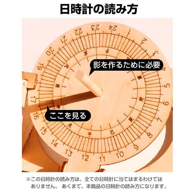 工作キット 日時計 和時計 子供 自由研究 STEM教育 電池不要 DIY 簡単 手作り おもちゃ 知育玩具 夏休み 小学生 実験 < おもちゃ 工作キット 日時計 和時計 子供 自由研究 STEM教育 電池不要 DIY 簡単 手作り おもちゃ 知育玩具 夏休み 小学生 実験 < おもちゃの