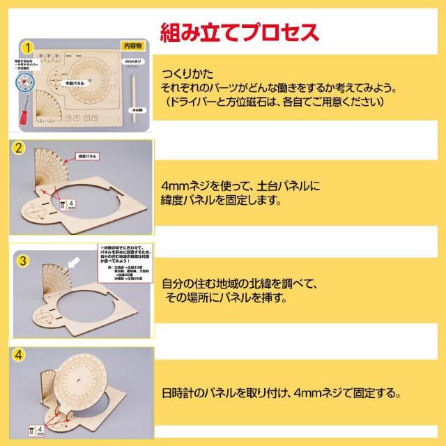 工作キット 日時計 和時計 子供 自由研究 STEM教育 電池不要 DIY 簡単 手作り おもちゃ 知育玩具 夏休み 小学生 実験 < おもちゃ 工作キット 日時計 和時計 子供 自由研究 STEM教育 電池不要 DIY 簡単 手作り おもちゃ 知育玩具 夏休み 小学生 実験 < おもちゃの