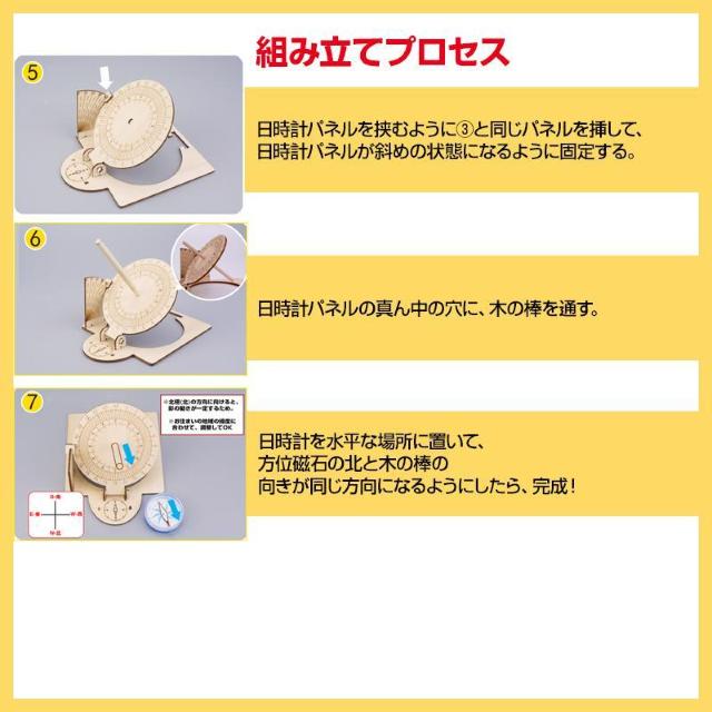 工作キット 日時計 和時計 子供 自由研究 STEM教育 電池不要 DIY 簡単 手作り おもちゃ 知育玩具 夏休み 小学生 実験 < おもちゃ 工作キット 日時計 和時計 子供 自由研究 STEM教育 電池不要 DIY 簡単 手作り おもちゃ 知育玩具 夏休み 小学生 実験 < おもちゃの