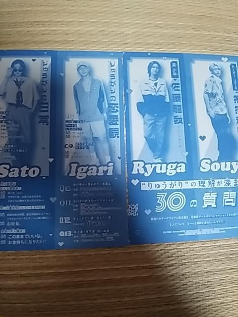 ベツコミ2024年8月号 付録 ガリさんと龍我くんと・・ < アニメ/コミック/キャラクター ベツコミ2024年8月号 付録 ガリさんと龍我くんと・・ < アニメ/コミック/キャラクターの