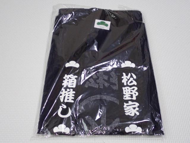 おそ松さん 推し松法被(箱推し)★新品未開封 < アニメ/コミック/キャラクター  おそ松さん 推し松法被(箱推し)★新品未開封 < アニメ/コミック/キャラクターの