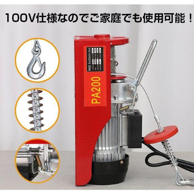 【送料無料】電動ホイスト リモコン 100V 積み上げ 200kg < ペット/手芸/園芸  【送料無料】電動ホイスト リモコン 100V 積み上げ 200kg < ペット/手芸/園芸の