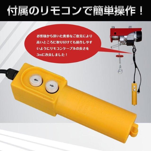 【送料無料】電動ホイスト リモコン 100V 積み上げ 200kg < ペット/手芸/園芸  【送料無料】電動ホイスト リモコン 100V 積み上げ 200kg < ペット/手芸/園芸の