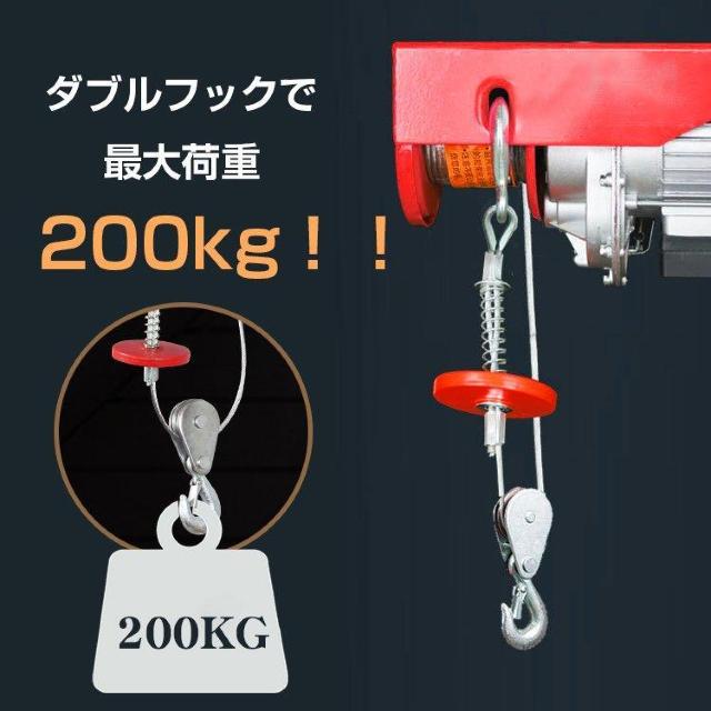 【送料無料】電動ホイスト リモコン 100V 積み上げ 200kg < ペット/手芸/園芸  【送料無料】電動ホイスト リモコン 100V 積み上げ 200kg < ペット/手芸/園芸の