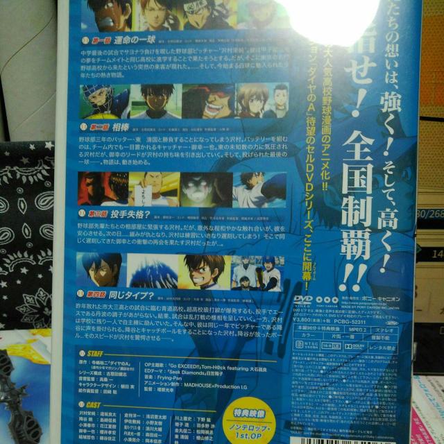 ダイヤのA Vol.1 < CD/DVD/ビデオ ダイヤのA Vol.1 < CD/DVD/ビデオの