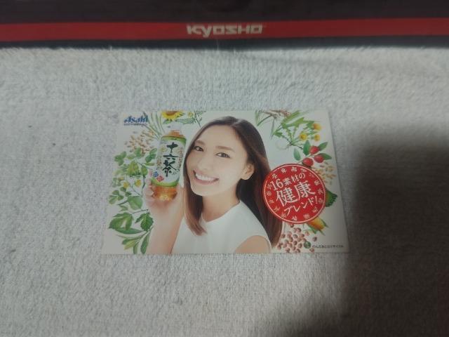 トレカ 新垣結衣 '16 アサヒ 十六茶 < タレントグッズ トレカ 新垣結衣 '16 アサヒ 十六茶 < タレントグッズの
