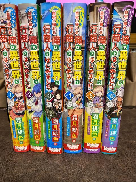 ���ł�����ɋA��鉴�́A�ِ��E�ōs���l�͂��߂܂����@�@1�`6��  �� �{/�G���� 