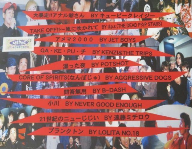 CD☆曲 頂戴!!間寛平 大暴走☆ < タレントグッズ CD☆曲 頂戴!!間寛平 大暴走☆ < タレントグッズの