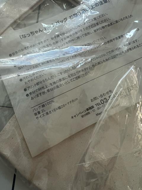 非売品なっちゃんトートバッグ < 女性ファッション 非売品なっちゃんトートバッグ < 女性ファッションの