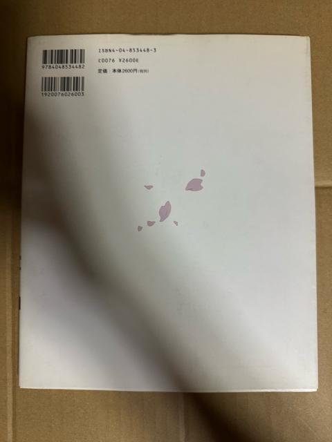 uTN튈ʐ^vTN[r[}`J@L䉤q@2001N12 