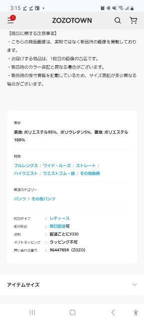 CORNERSパンツ < 女性ファッション CORNERSパンツ < 女性ファッションの