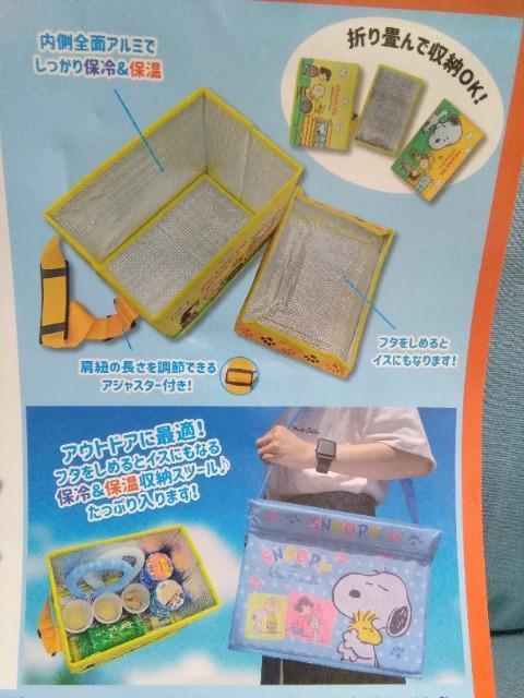 SNOOPYۗۉ[Xc[@CG[  Aj/R~bN/LN^[ 