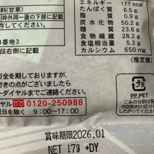 北海道 とろろ昆布 北海道産昆布100% 17g 6袋 < グルメ/ドリンク  北海道 とろろ昆布 北海道産昆布100% 17g 6袋 < グルメ/ドリンクの