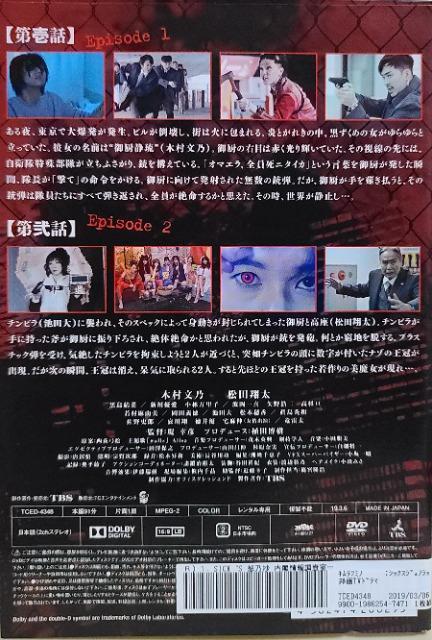 中古DVD SICK'S  恕乃抄 〜内閣情報調査室特務事項専従係事件簿〜 (3枚組) < CD/DVD/ビデオ  中古DVD SICK'S  恕乃抄 〜内閣情報調査室特務事項専従係事件簿〜 (3枚組) < CD/DVD/ビデオの