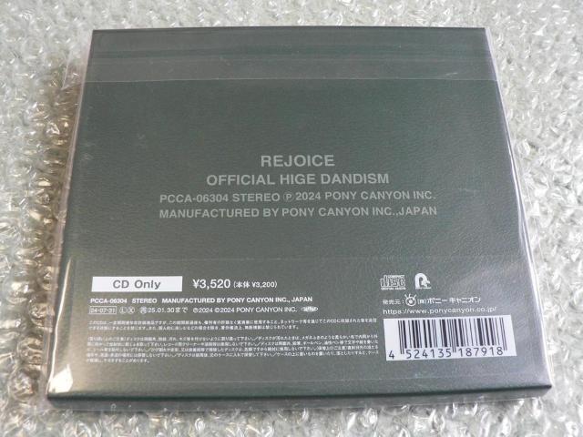 Official髭男dism/アルバム『REJOICE-リジョイス』全16曲【CD Only盤】Subtitleホワイトノイズ収録 < タレントグッズ  Official髭男dism/アルバム『REJOICE-リジョイス』全16曲【CD Only盤】Subtitleホワイトノイズ収録 < タレントグッズの
