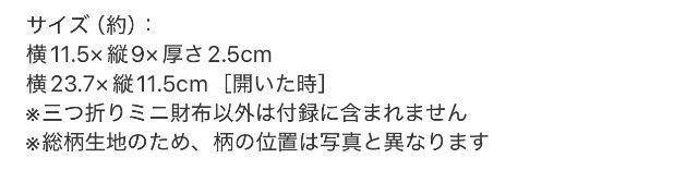 グロー雑誌付録★レ・メルヴェイユーズ ラデュレ★三つ折りミニ財布 < ブランド グロー雑誌付録★レ・メルヴェイユーズ ラデュレ★三つ折りミニ財布 < ブランドの