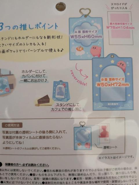 星のカービィ Wフォトスタンドホルダー ブルー < アニメ/コミック/キャラクター 星のカービィ Wフォトスタンドホルダー ブルー < アニメ/コミック/キャラクターの