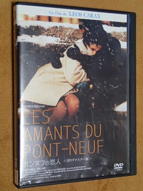 ポンヌフの恋人 レンタル版DVD ジュリエット・ビノシュ レオス・カラックス < CD/DVD/ビデオ ポンヌフの恋人 レンタル版DVD ジュリエット・ビノシュ レオス・カラックス < CD/DVD/ビデオの