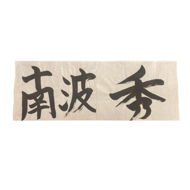 #29 ��g �G�I�� �K�������i�{�l���M�j  �� ���W���[/�X�|�[�c�� 