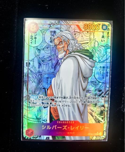 【美品】ワンピースカード OP08-118 SEC★ シルバーズ・レイリー スーパーパラレル 漫画背景 コミックパラレル 引退 < アニメ/コミック/キャラクター 【美品】ワンピースカード OP08-118 SEC★ シルバーズ・レイリー スーパーパラレル 漫画背景 コミックパラレル 引退 < アニメ/コミック/キャラクターの