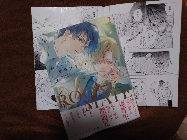 BL*アニメイト小冊子付【ルームメイト 優等生と問題児A】 佐藤アキヒド < アニメ/コミック/キャラクター BL*アニメイト小冊子付【ルームメイト 優等生と問題児A】 佐藤アキヒド < アニメ/コミック/キャラクターの