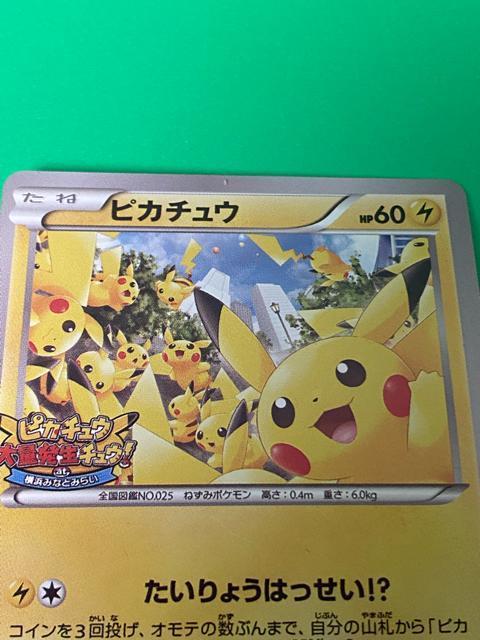 �y��/�񔄕i�z�|�P�����J�[�h �s�J�`���E �v���� 2���Z�b�g ��ʔ������I/�A�[�g�A�J�f�~�[ XY-P �|�P�J �� �g���[�f�B���O�J�[�h�� 