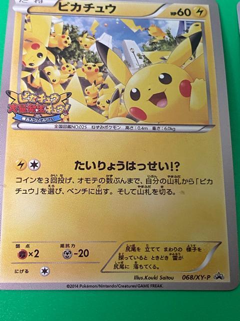 �y��/�񔄕i�z�|�P�����J�[�h �s�J�`���E �v���� 2���Z�b�g ��ʔ������I/�A�[�g�A�J�f�~�[ XY-P �|�P�J �� �g���[�f�B���O�J�[�h�� 