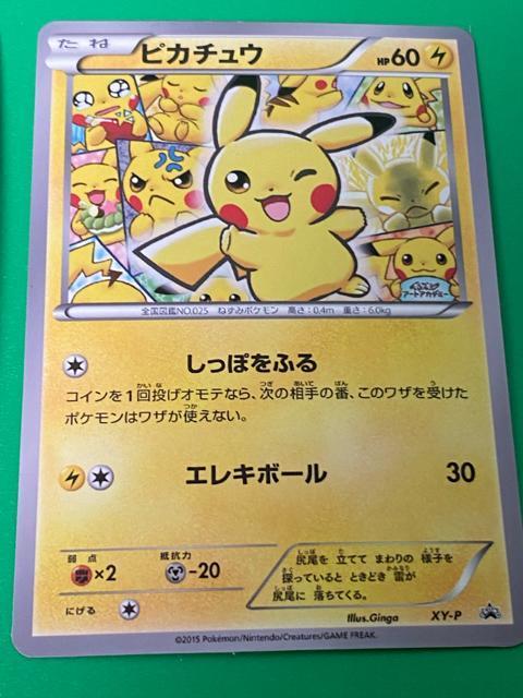 �y��/�񔄕i�z�|�P�����J�[�h �s�J�`���E �v���� 2���Z�b�g ��ʔ������I/�A�[�g�A�J�f�~�[ XY-P �|�P�J �� �g���[�f�B���O�J�[�h�� 