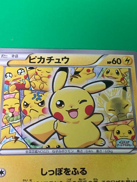 �y��/�񔄕i�z�|�P�����J�[�h �s�J�`���E �v���� 2���Z�b�g ��ʔ������I/�A�[�g�A�J�f�~�[ XY-P �|�P�J �� �g���[�f�B���O�J�[�h�� 