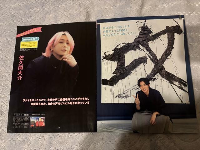 Snow Man 2/10 TV Station&�T��TV�K�C�h�E�����U�e���r�W����&����TV�K�C�h���؂蔲�� �� �^�����g�O�b�Y�� 