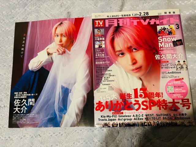 Snow Man 2/10 TV Station&�T��TV�K�C�h�E�����U�e���r�W����&����TV�K�C�h���؂蔲�� �� �^�����g�O�b�Y�� 